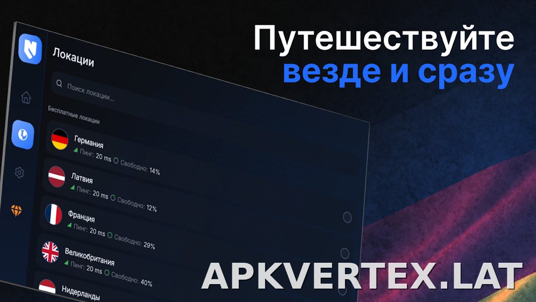 Nash скриншот 5
