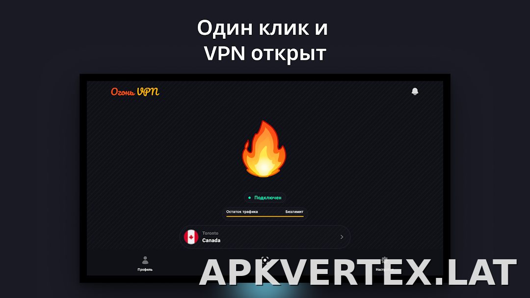 Огонь скриншот 5