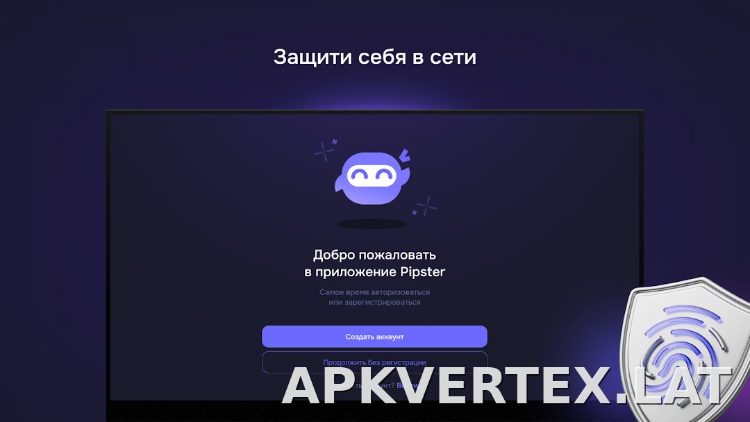 Pipster скриншот 4
