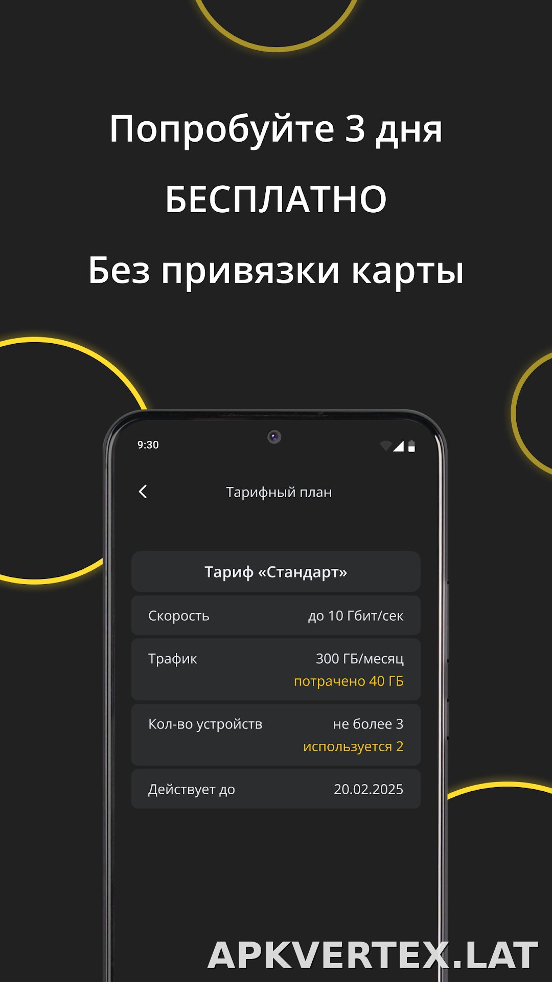 Premium скриншот 4