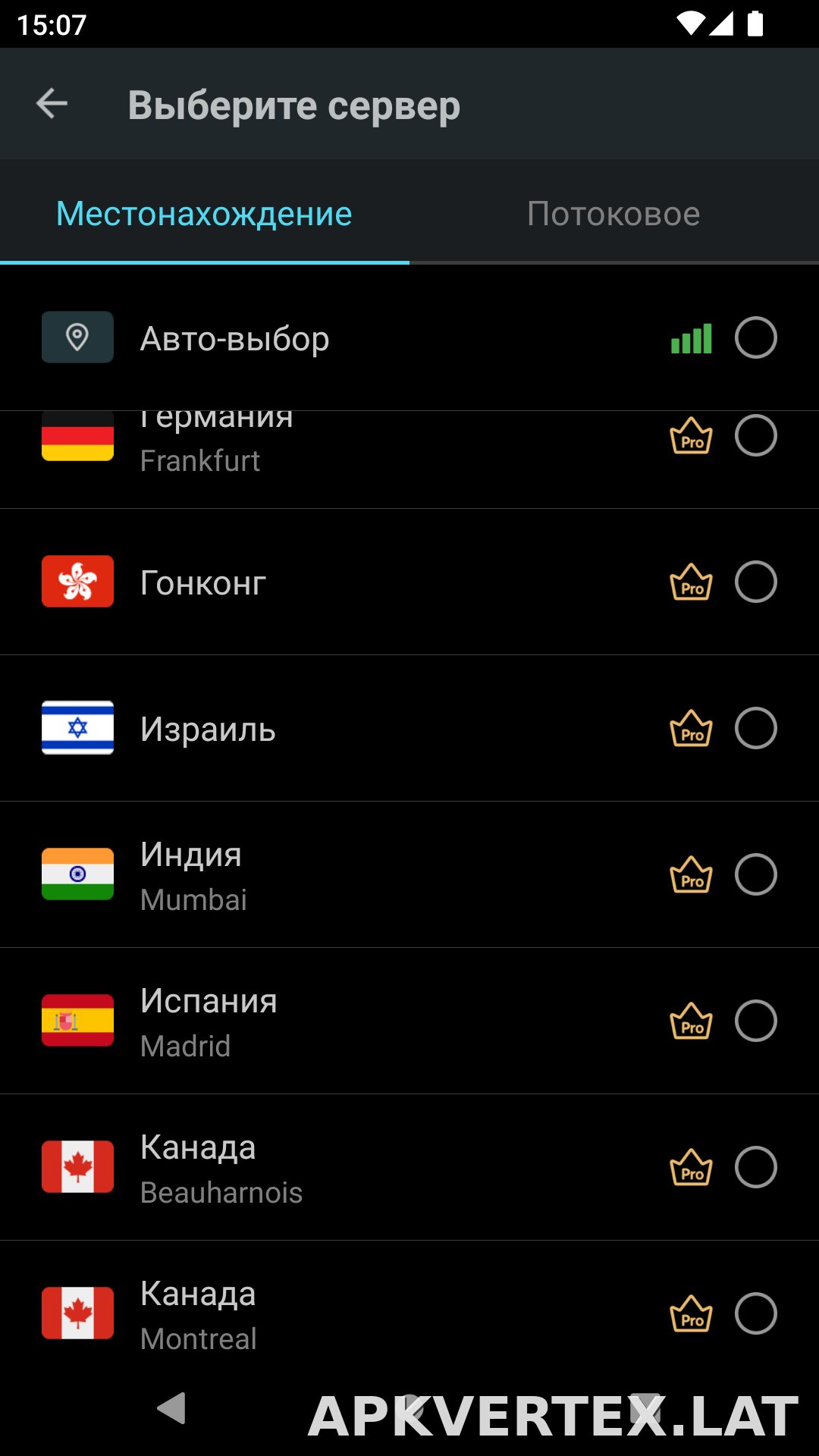 Secure скриншот 3