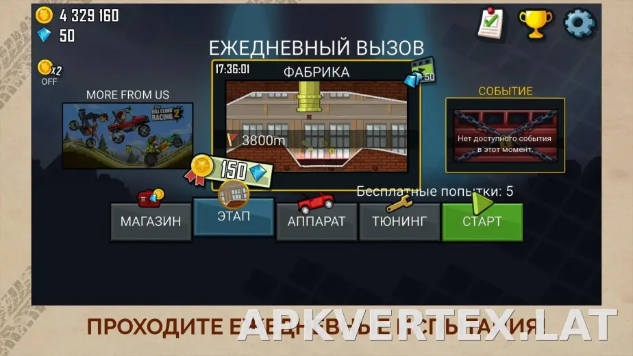 Hill Climb Racing скриншот 6
