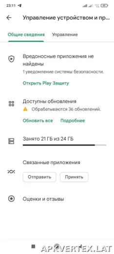 Плей Маркет скриншот 4