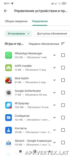 Плей Маркет скриншот 5