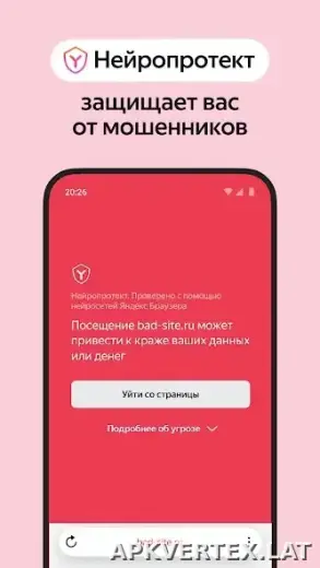 Яндекс.Браузер скриншот 4