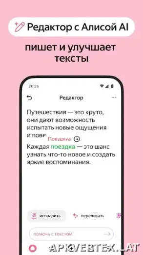 Яндекс.Браузер скриншот 5